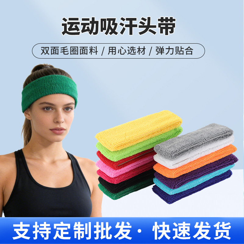 Manufacturer supplies sports towel headbands, basketball headbands, towel hairbands, badminton sweat-absorbing headscarves, gifts
