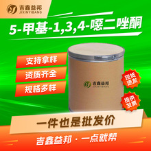 5-�׻�-1,3,4-�f����ͪ 3069-67-8 �ЙC�ϳ����g�w �������