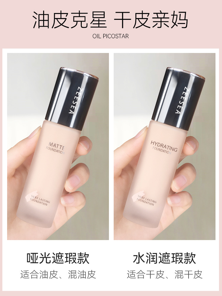 ZEESEA Nourishing Silk Soft Lasting Liquid Foundation, Colorful Concealer, Moisturizing and Long-lasting Brightening Skin Color [Cooperation Inquiry]