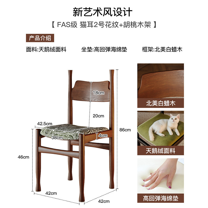 Silla de comedor de madera maciza medieval, silla de respaldo de restaurante francés para el hogar, silla de tocador retro, lujo ligero, sensación de alta gama, ocio simple