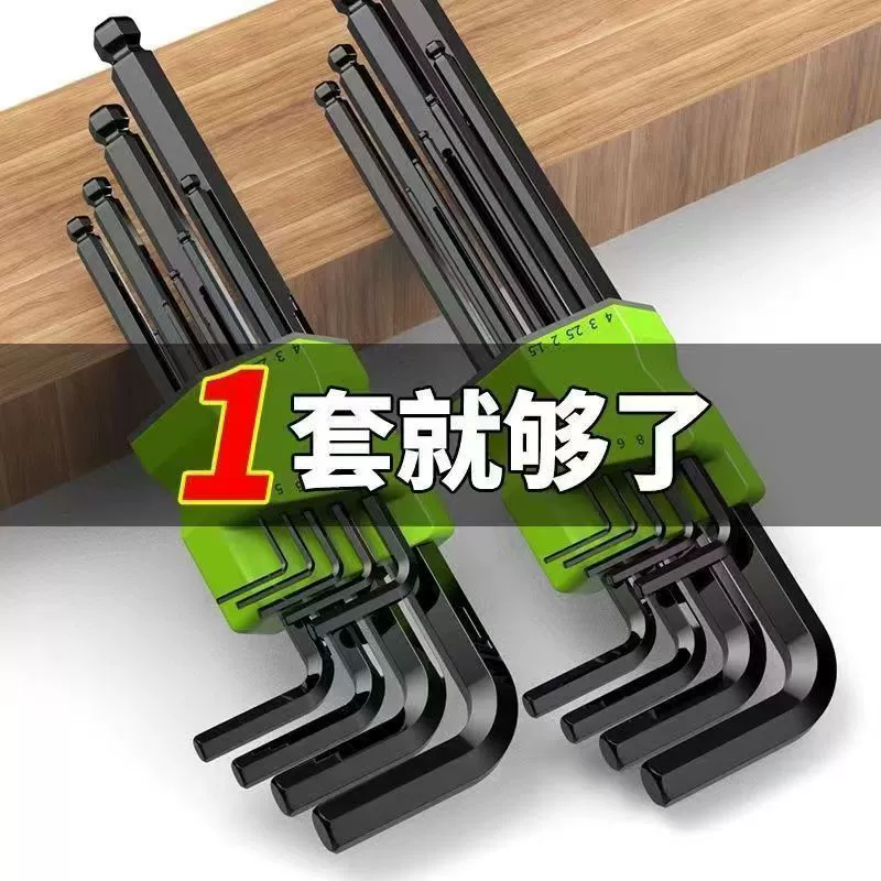 Немецкое качество, шестигранный ключ высокой твердости, супер твердый бытовой удлиненный ручной портативный L-образный универсальный набор из 9 предметов