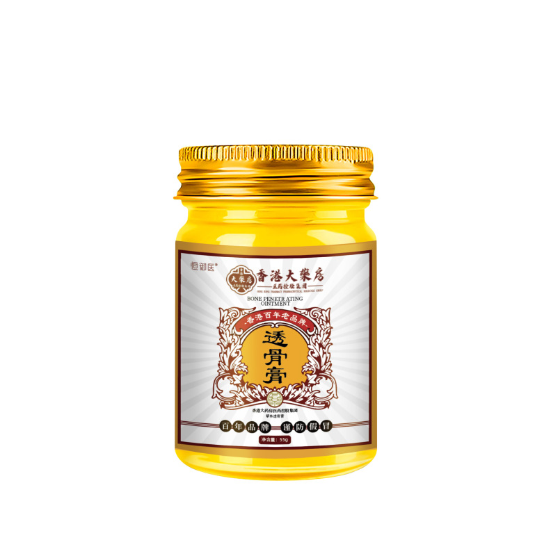 本場香港大薬局透骨膏草本抽出頚椎腰椎肩膝関節痛マッサージ発熱|undefined
