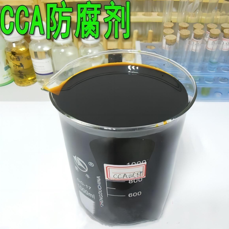 CCA木材防腐剂 CCA-C型竹木材防腐剂 古建筑维护用防腐防虫剂