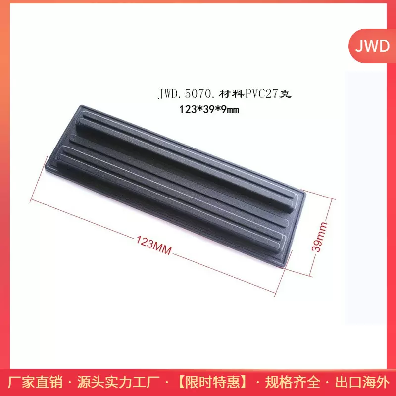 热销塑料底钉 底垫 包底护垫角 箱包护脚垫 塑料肩垫 塑胶防滑垫