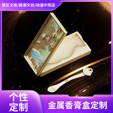 定制金属工艺品摆件香膏盒定制锌合金金银纪念品商务礼品工艺品