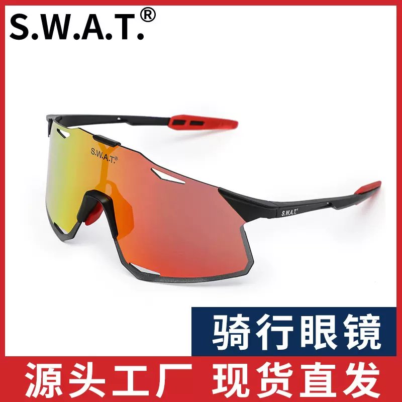 骑行眼镜SWAT运动眼镜护目镜战术眼镜抗冲击护目镜风镜太阳镜军版