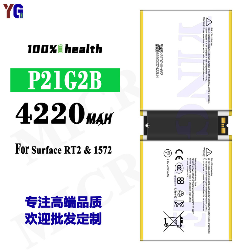 For Microsoft P21G2B Large Capacity Durable Electric Board Wholesale Surface RT2/1572 Laptop Battery