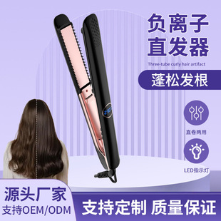 [Back-To-School Season] Dual-Use Curling and Straightening Multifunctional Negative Ion Hair Straightener, Non-Damaging Hair Straightener, Popular Model for Foreign Trade and Cross-Border Sales
