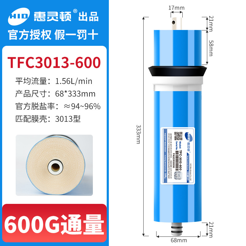 웰링턴 3013-600G (원본 및 정통)