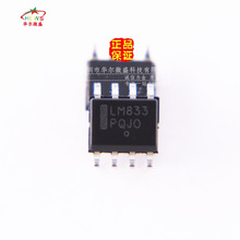 ԭ�b��Ʒ �|�����C LM833DR2G LM833 ���l�\��Ŵ���  �NƬSOP-8