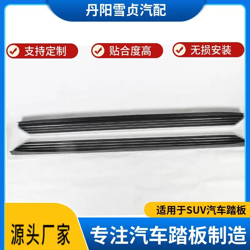 厂家批发迎宾侧踏板适用于SUV 宋PLUS PRO铝合金极光款汽车踏板