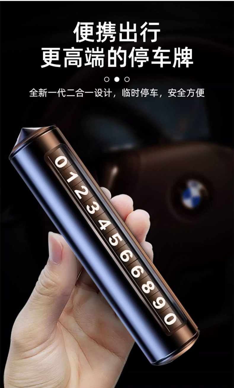 Metal Temporary Parking Plate, Car Moving Phone Number Plate with Rollers, Car Safety Hammer Printing, Logo Gift Delivery