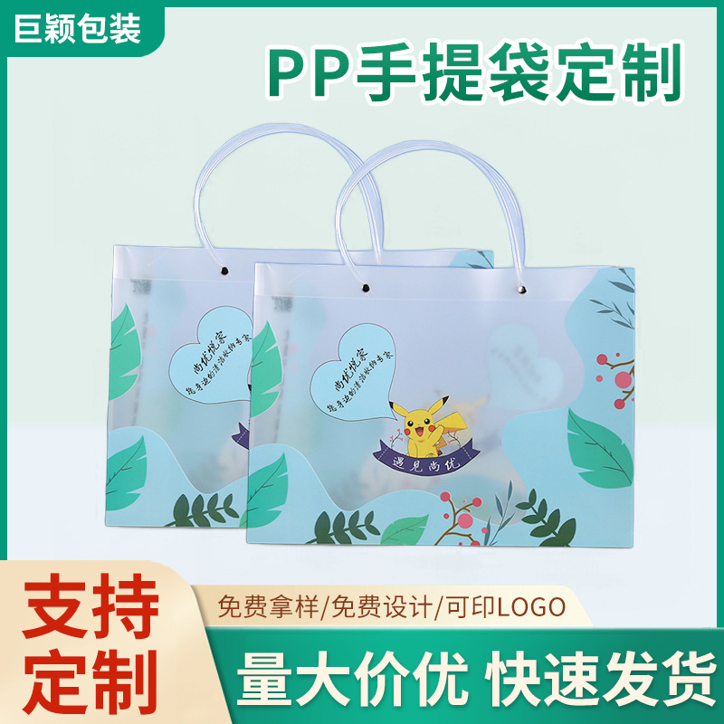 PPPVC磨砂透明磨砂塑料袋手提袋礼品袋可爱手提袋可加LOGO