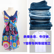 承接御守福袋香包毛绒玩具公仔泳衣牛仔裤T恤缝纫加工车缝电平车