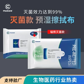 无尘纸无尘布;一次防护手套;防静电服