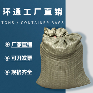 Brand New Gray Green Woven Bag Wholesale Snakeskin Bag Express Bag Plastic Bag Parcel Bag Packaging Bag Grain Packaging Bag