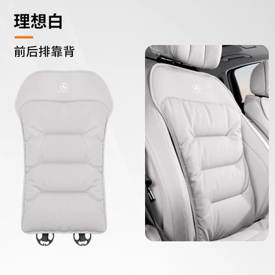 Seat cushion, seat cover, C260L/E-Class C-Class E300L/S450L/Glc/S-Class Car - mercedes-benz-ideal-white-type-b-backrest-1-piece-46463