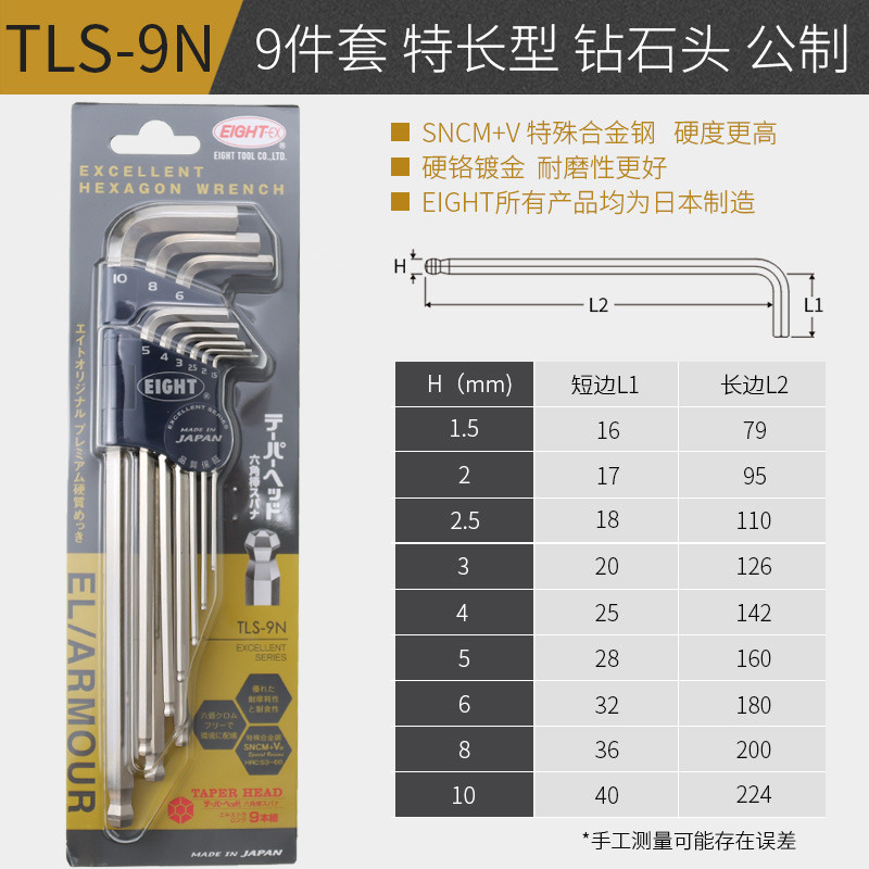 Набор шестигранников Baileys TLS-9N с золотистым чехлом