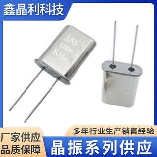 工厂供应433晶体49T系列晶振 直供石英谐振器49T-433系列晶振