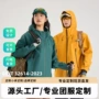 单层防雨男女定制冲锋衣