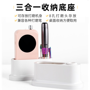 Three-in-one grinding machine storage box 8-hole grinding head host storage rack nail art tools nail drill box