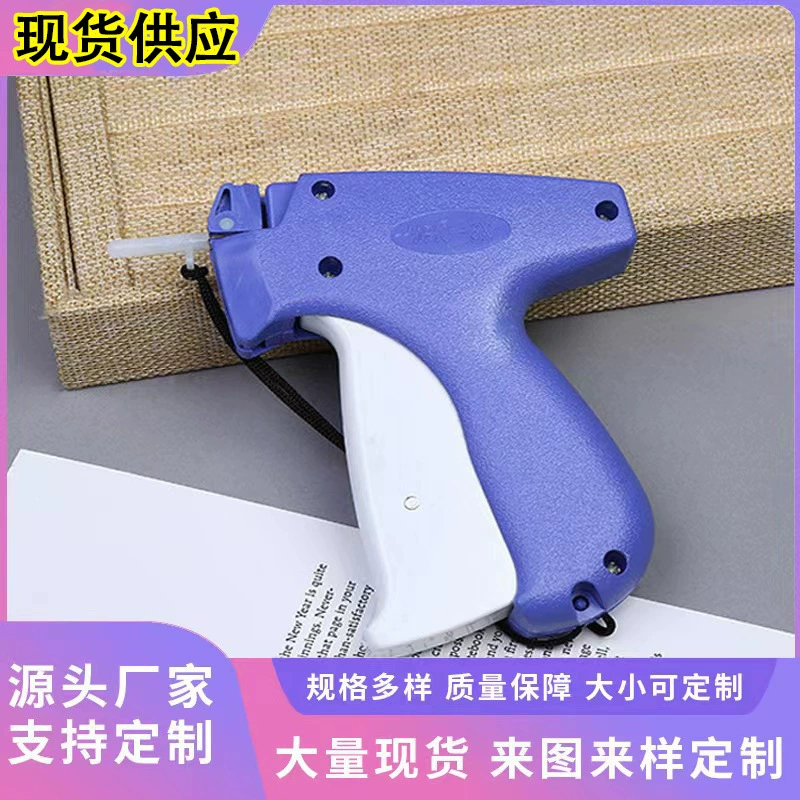 Торговая марка полотенце одежда маркировка пистолет игрушка этикетка пуговица для ребенка преградочный пистолет обувь шапка фиксированная резиновая игла производитель оптом