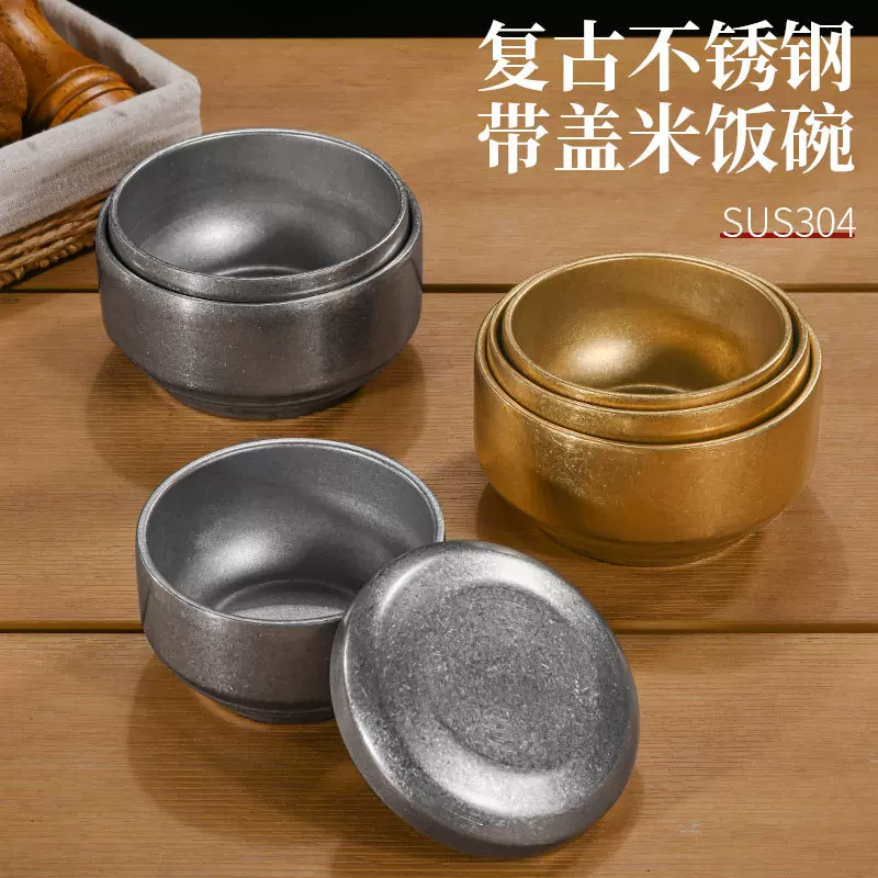 复古韩式304不锈钢带盖米饭碗做旧餐碗家用防烫汤碗餐厅料理小碗