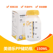 美德乐medela奶瓶口径连吸奶器150mlpp储奶瓶(单个装)milk bottle