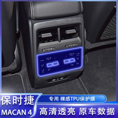 Screen Transparent Film Interior — Car interior film