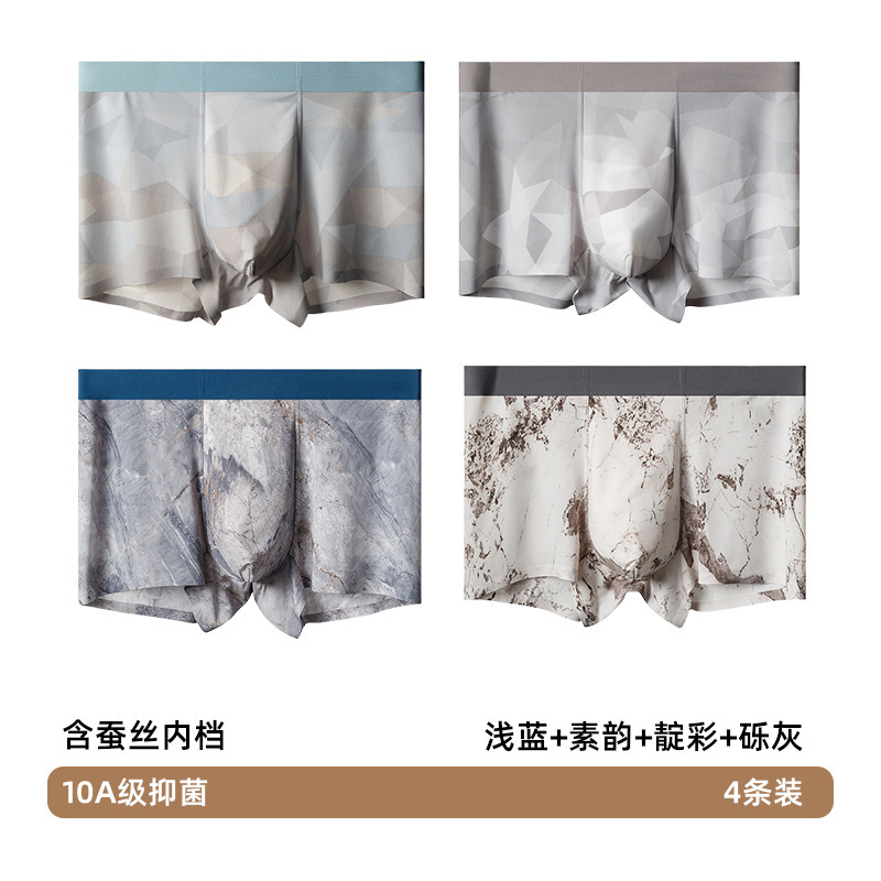 男士内裤夏季无痕中腰速干超薄款冰丝平角裤舒适抗菌透气四角短裤|undefined