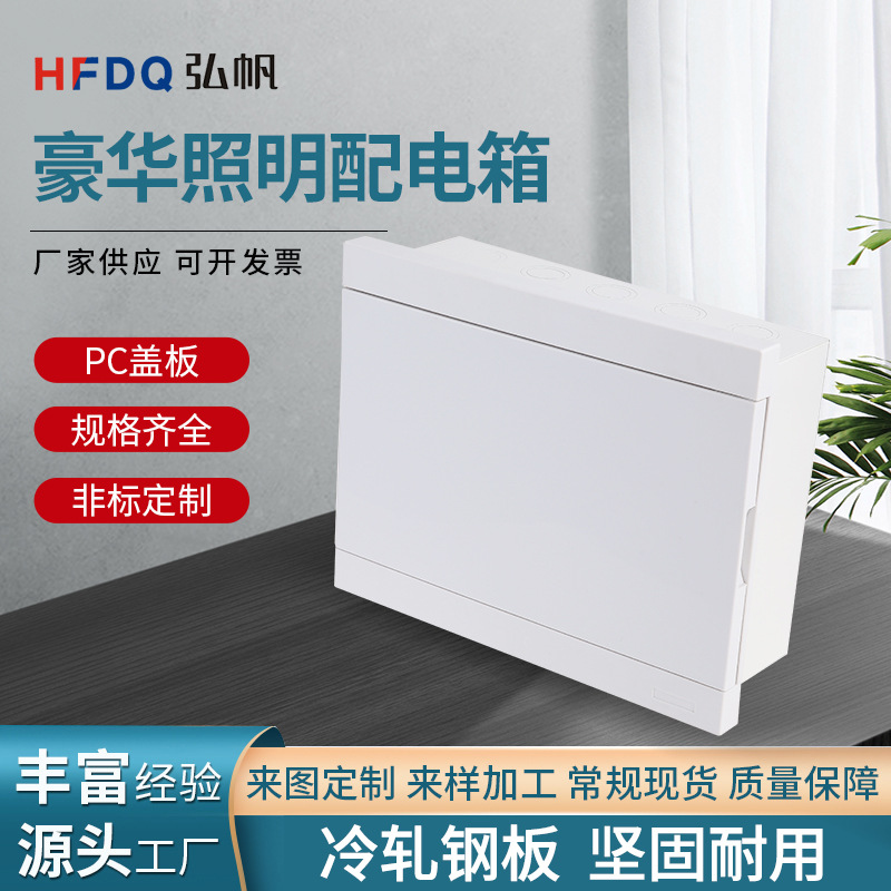 豪华家用回路箱配电箱国标照明配电开关盒强电箱PZ30配电柜暗装