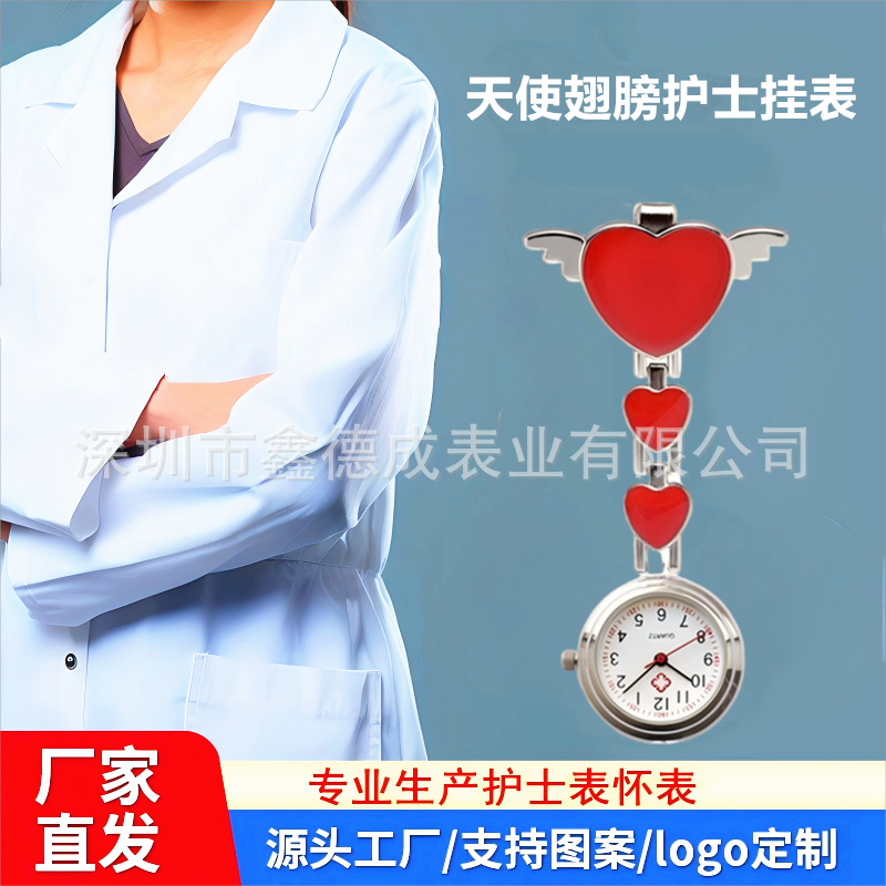 Manufacturer Wholesale Angel Heart Nurse Watch Angel Wings Nurse Hanging Watch Hospital Printed Logo New Pocket Watch