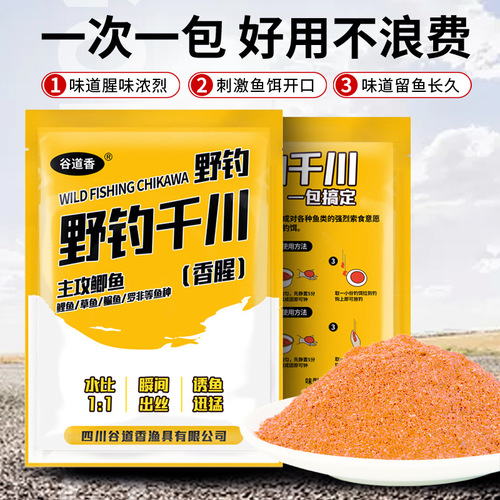 Gu Daoxiang wild fishing Qianchuan fish bait nest material black pit wild fishing carp and crucian carp bottom nest material wild fishing black pit fishing