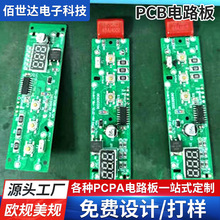 PCB电路板开发定 制直发器主板电路板 PCBA方案开发设计
