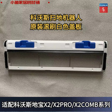 ����˹�ߵؙC����X2/X2PRO/X2COMBϵ��ԭ�b��Ʒ��ɫ��ˢ�w�����