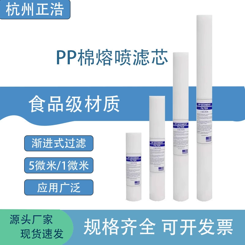 Универсальный полипропиленовый хлопковый стержень из расплава хлопчатобумажный фильтрующий элемент из хлопка из хлопка, домашний очиститель воды фитинги 10/20/30/40 дюймов