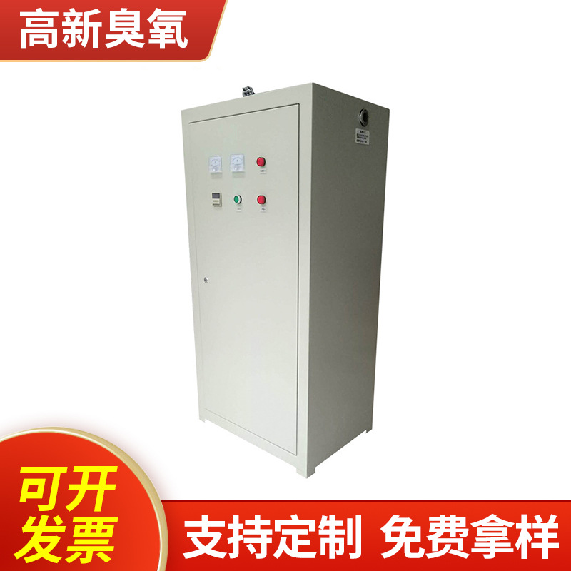 空气源外置式臭氧发生器 臭氧设备 臭氧发生器厂家批发批发