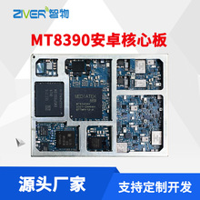 MT8390安卓核心板联发科Genio 700核心板