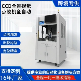 视觉随动点胶机 视觉流水线点胶在线式点胶 无需定位全自动点胶机