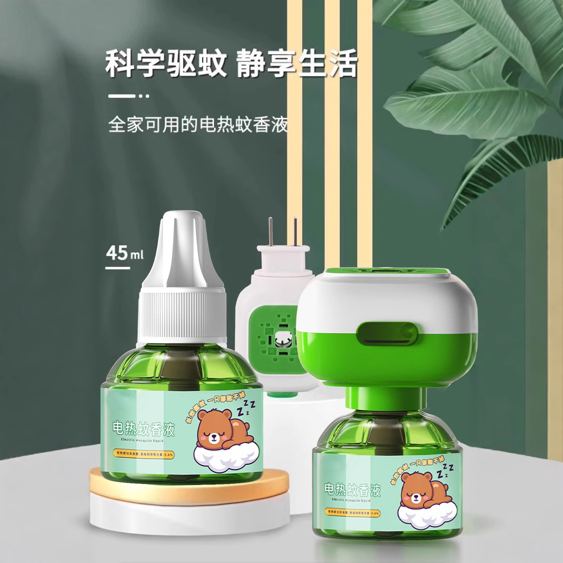 Electric Mosquito Repellent Liquid Household Mosquito Repellent Liquid Indoor Special Plug-In Refill Liquid Mosquito Repellent Artifact