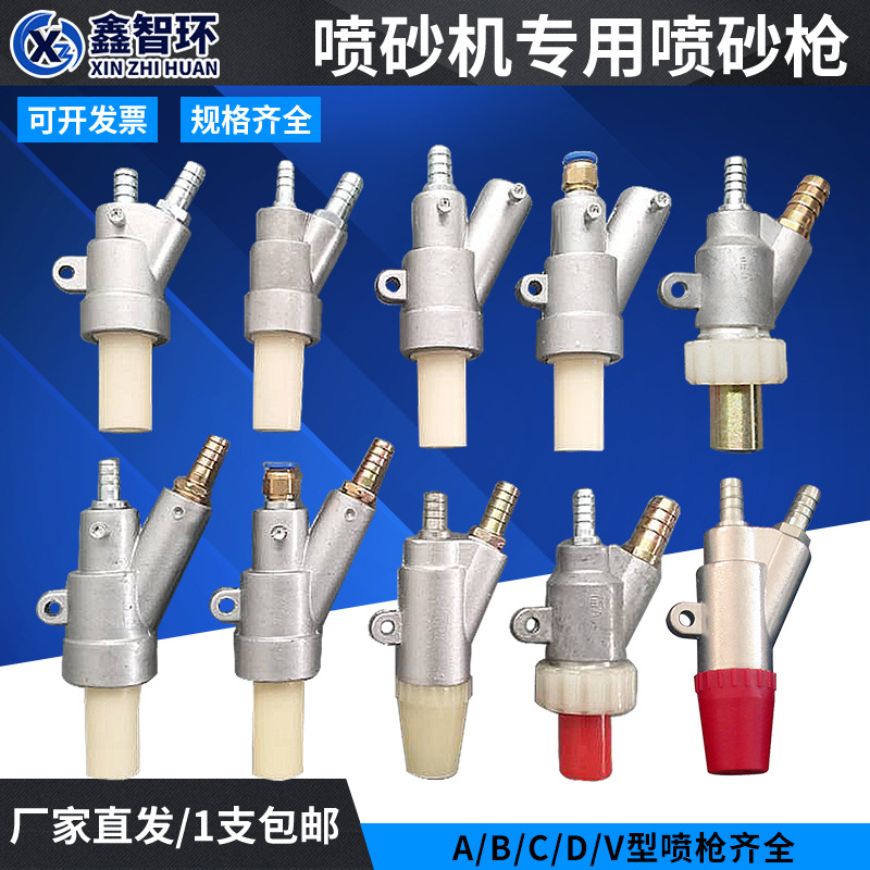 喷砂枪喷砂机喷砂枪头加厚铝合金喷枪头吸入式喷枪打砂除锈现货