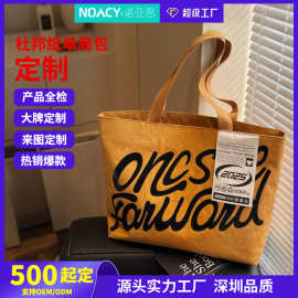 杜邦纸托特包定制大容量新款上班通勤手提袋上课单肩手拎包OEMODM