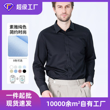 严选DP成衣免烫白衬衫男士纯棉高档品质纯色长袖春秋商务男装衬衣