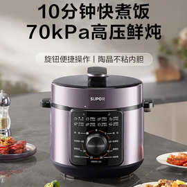 适用2025新款苏泊尔电压力锅家用全自动电高压锅小型高压电饭锅压