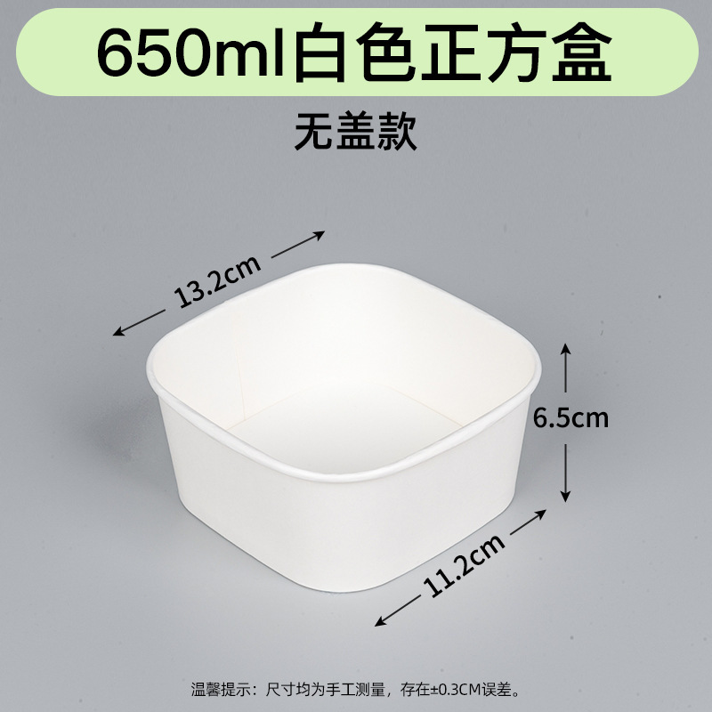 使い捨て弁当箱白クラフト紙正方形フルーツカットボックスフルーツ包装箱サラダボウルテイクアウトファーストフード弁当箱|undefined