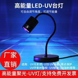 紫外线灯;其他LED光源;UV胶