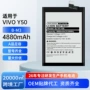 vivo跨境内置大容量电池