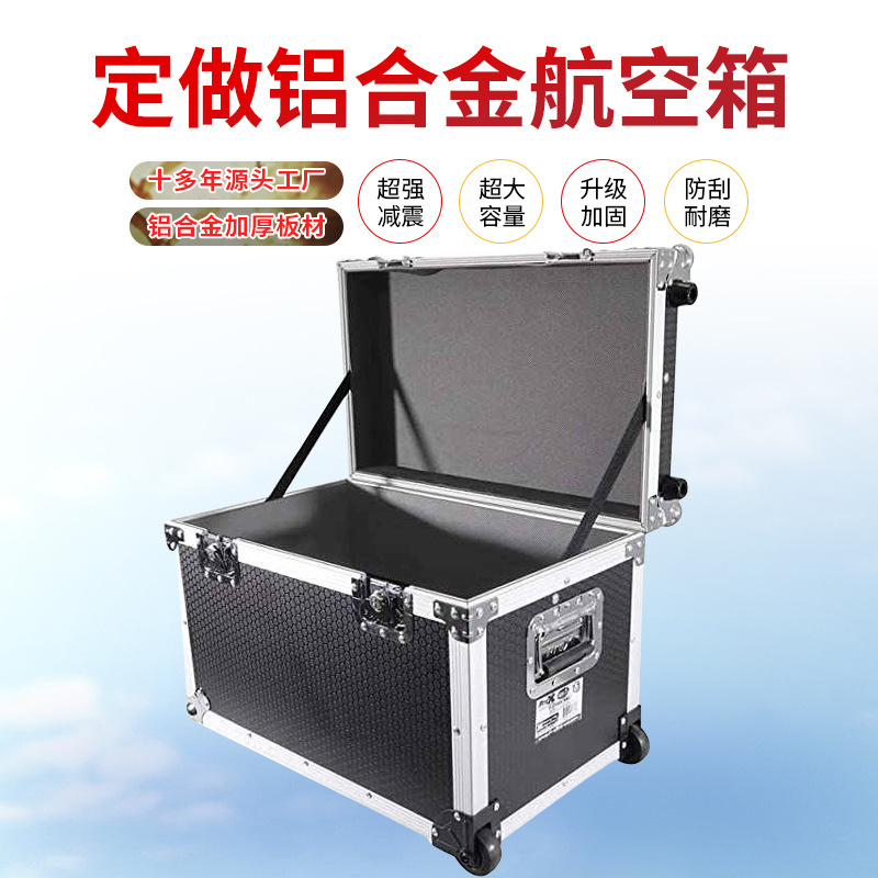 航空箱跨境铝合金乐器医疗设备材料工具大容量收纳箱铝制运输箱子