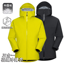 【新色山壳】硬壳冲锋衣爆雨羽绒绒可拆三合一男女户外登山服外套