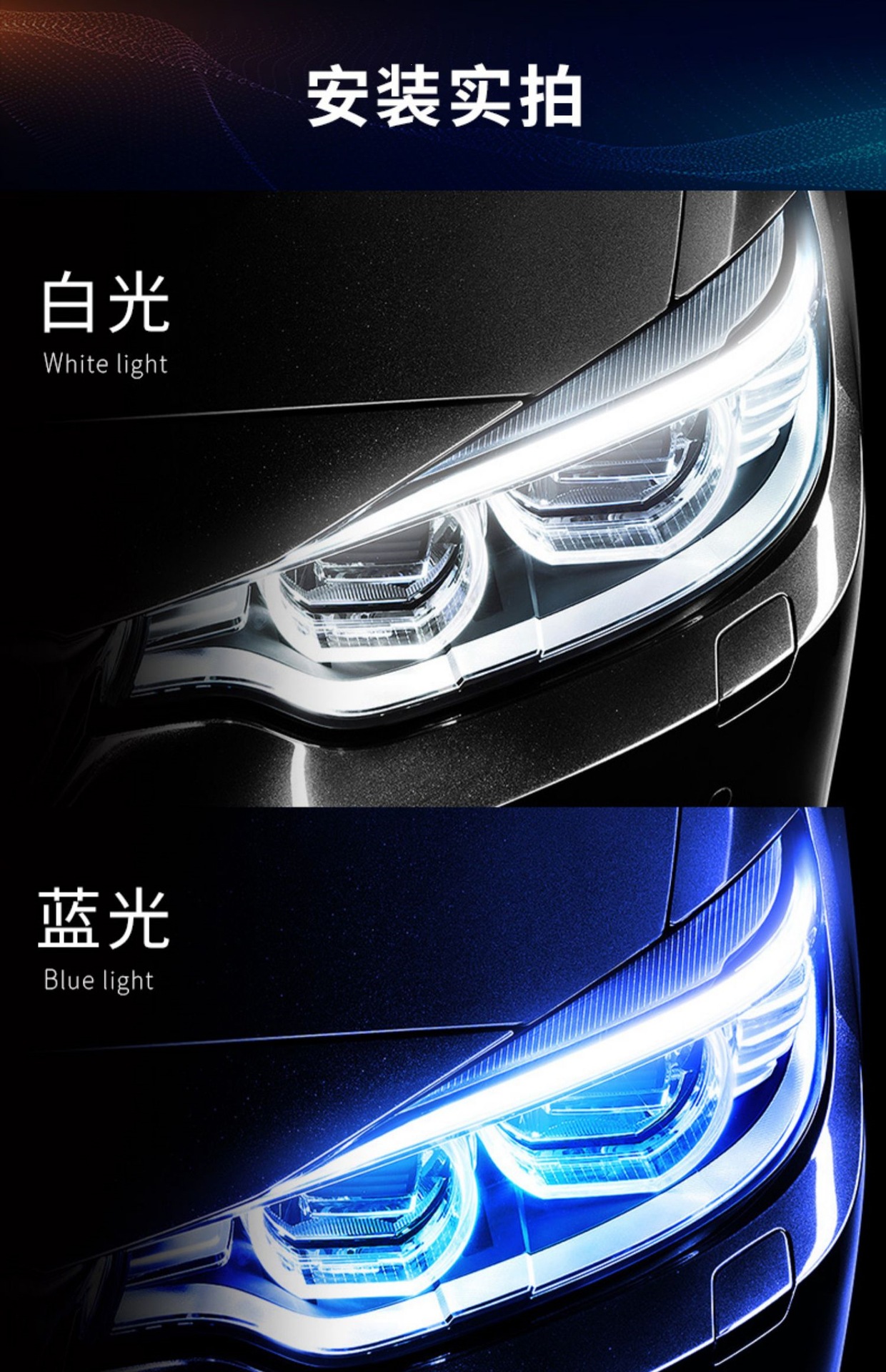 Suitable for universal modification of car turn signals, daytime running lights, decorative lights, eyebrow lights, driving lights, LED flowing turn signals